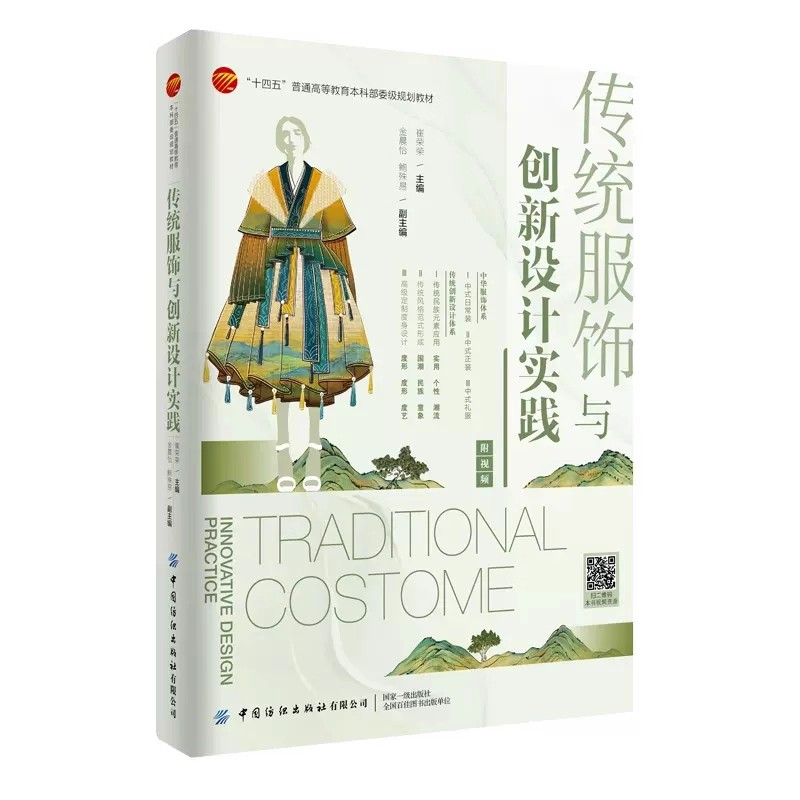Ethnic Fashion Design Course B - Ethnic Fashion Book 评论和价格